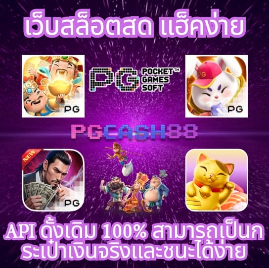 polball บ้านผลบอล